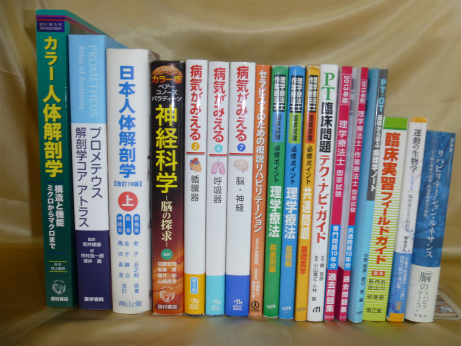 理学療法･解剖学系テキストなど 全23冊