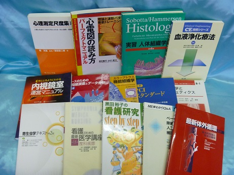 人体組織学系テキスト