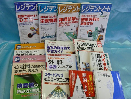 医学雑誌30冊