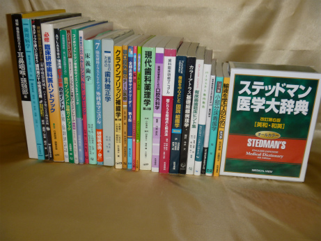 ステッドマン医学大辞典など