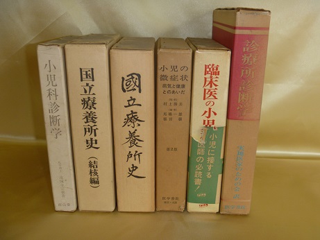 医学系古書