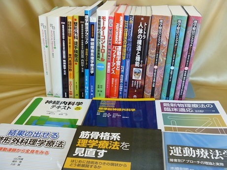 理学療法学･解剖学書 