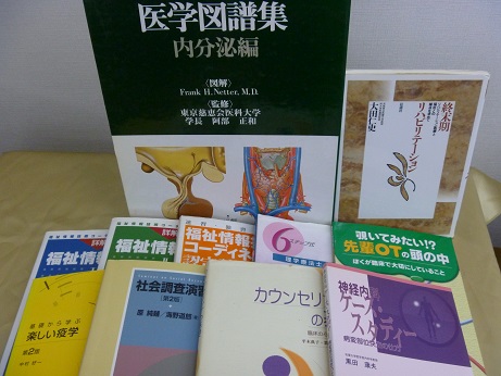 OT系テキスト･図譜集など38点買取