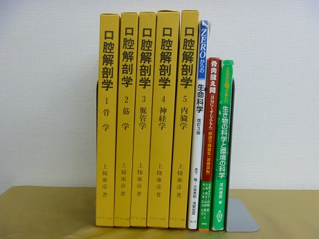 医学系古書