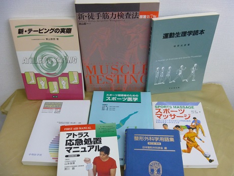 整形外科･解剖学系医学書買取