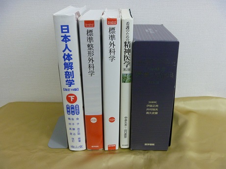 医学書院医学大辞典他4点買取