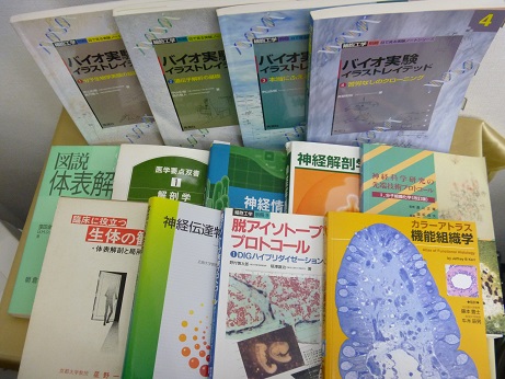 カラーアトラス機能基礎学など教科書約70点買取