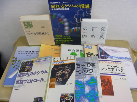 バイオテクノロジー系教科書買取
