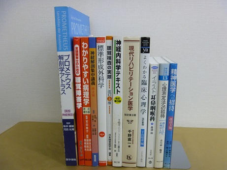 解剖学系医療書１２点買取