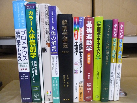 理学療法学書1