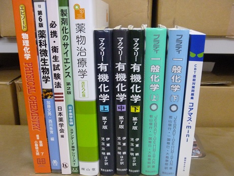 東京薬学専門学校 (旧制、1917年 - )