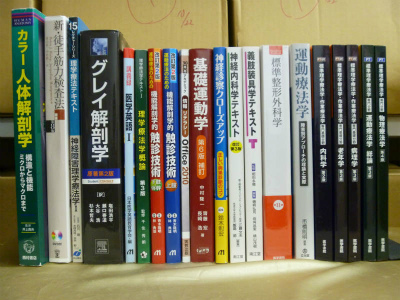 理学療法書