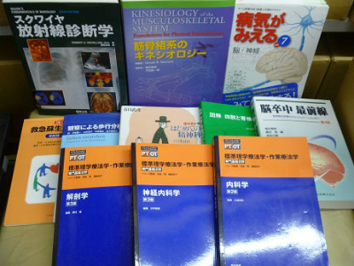 理学療法書