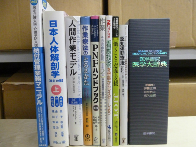 作業療法書1