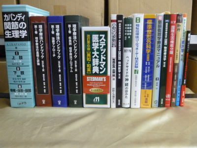 医療系教科書(書き込みあり)14点買取【大阪府松原市】 | 医療書・医学書の買取専門店【あさゆう堂】10点以上で無料宅配買取