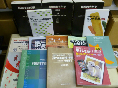 内科学書1