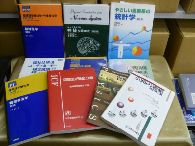 理学療法書1