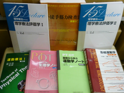 PT・OT書1