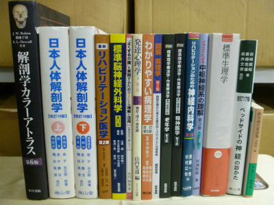 理学療法書