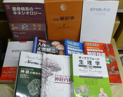 理学療法書1