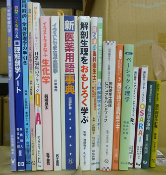 歯科学、生理学書