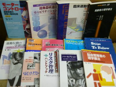 理学療法書1