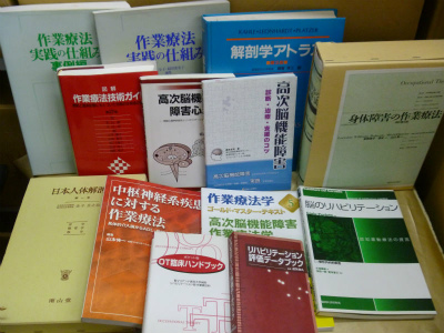 作業療法書1