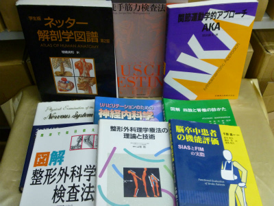 理学療法書1