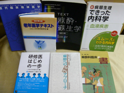 内科、外科学書1