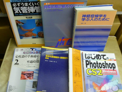 内科学書1