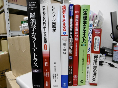 PT・OT専門学校テキスト9点