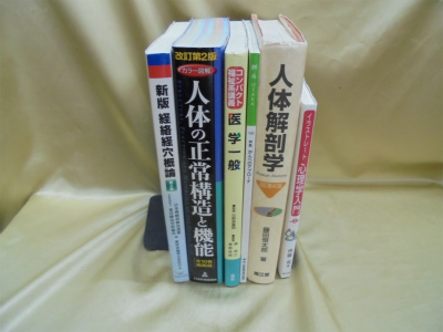 東洋医学(鍼灸雑誌)など6点