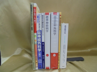 お灸・鍼灸テキスト、教科書