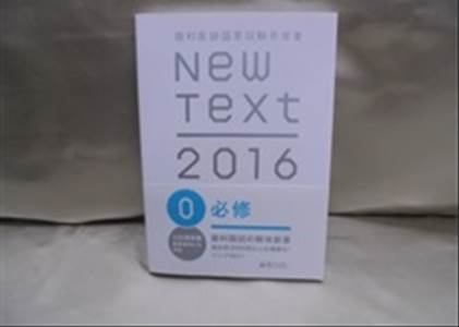 NEW TEXT 2016